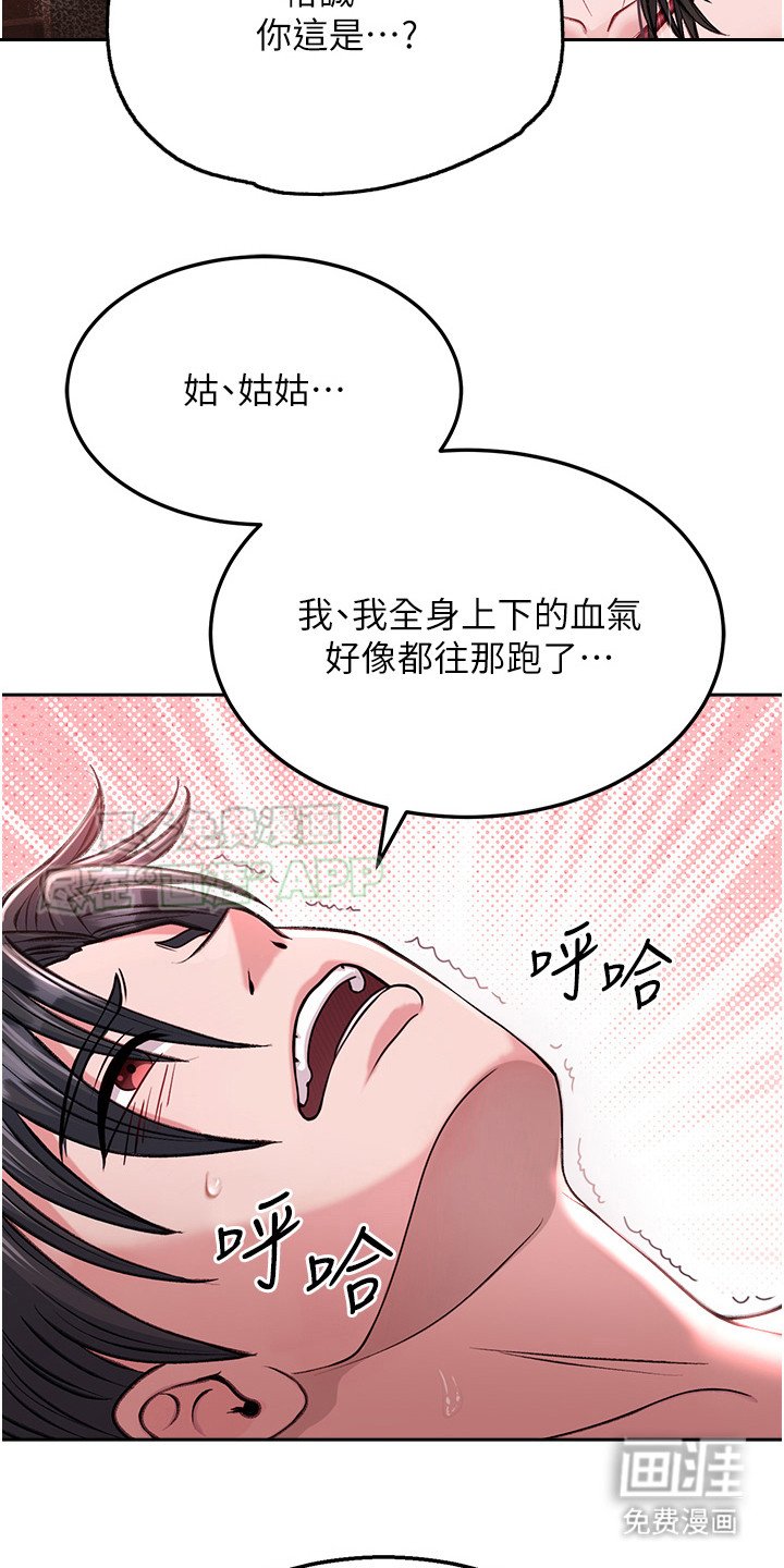 第23章：得手