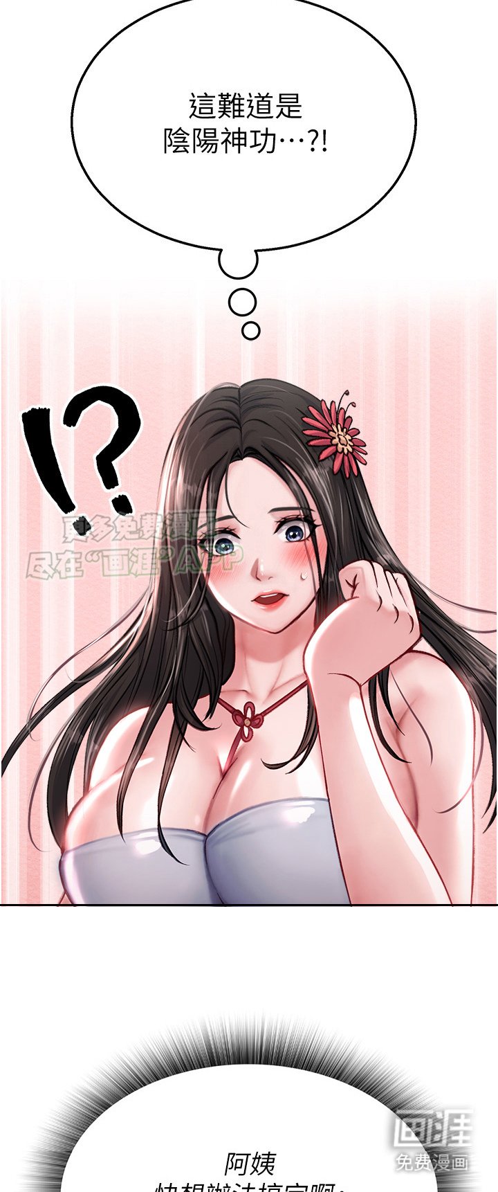 第23章：得手