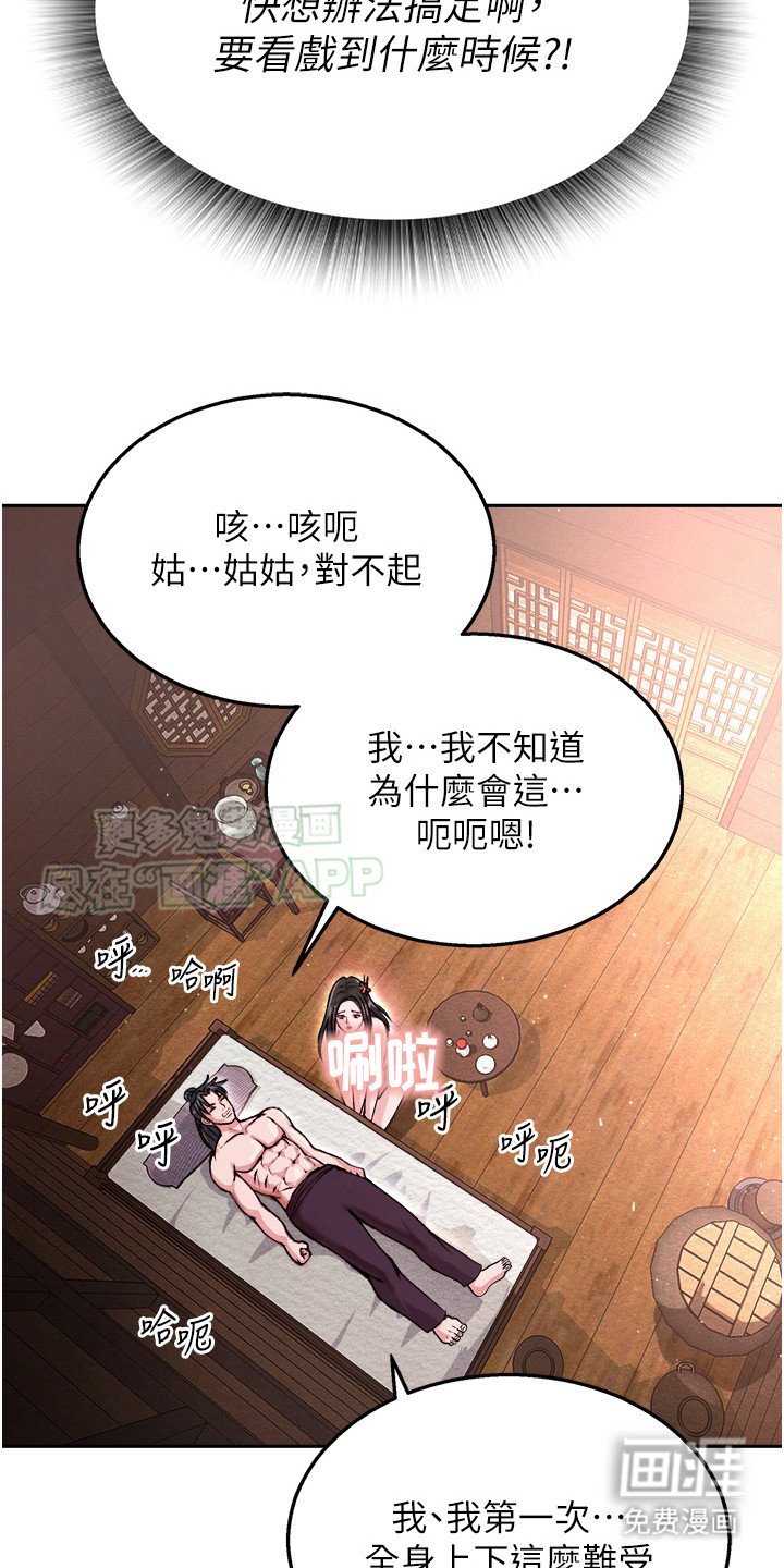 第23章：得手
