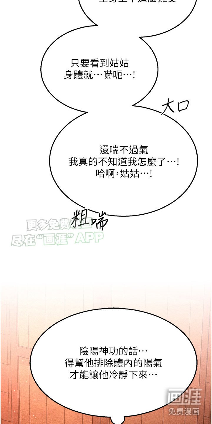第23章：得手