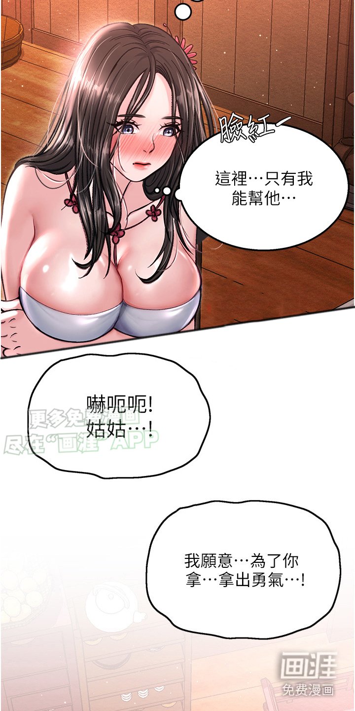 第23章：得手