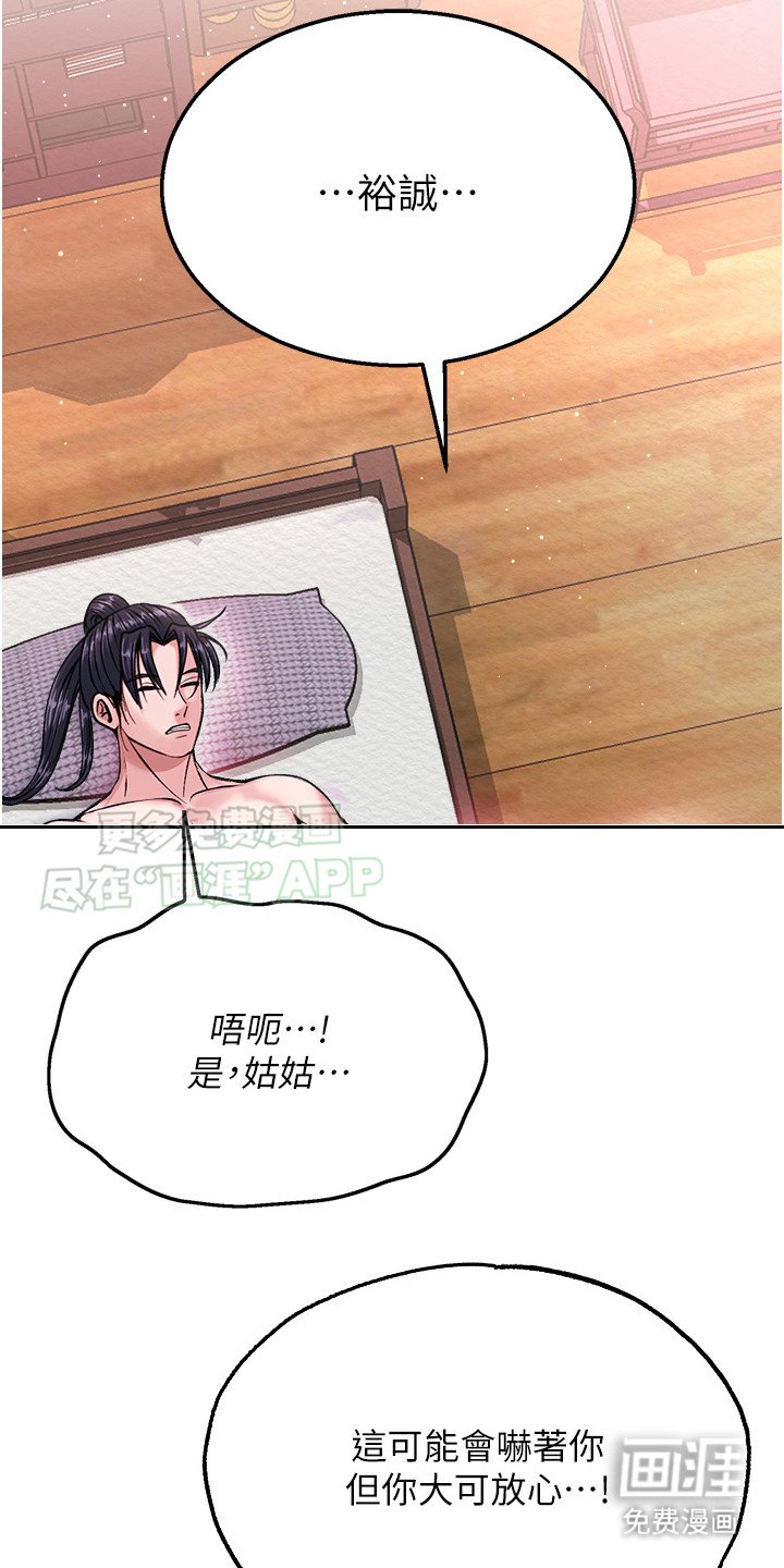 第23章：得手