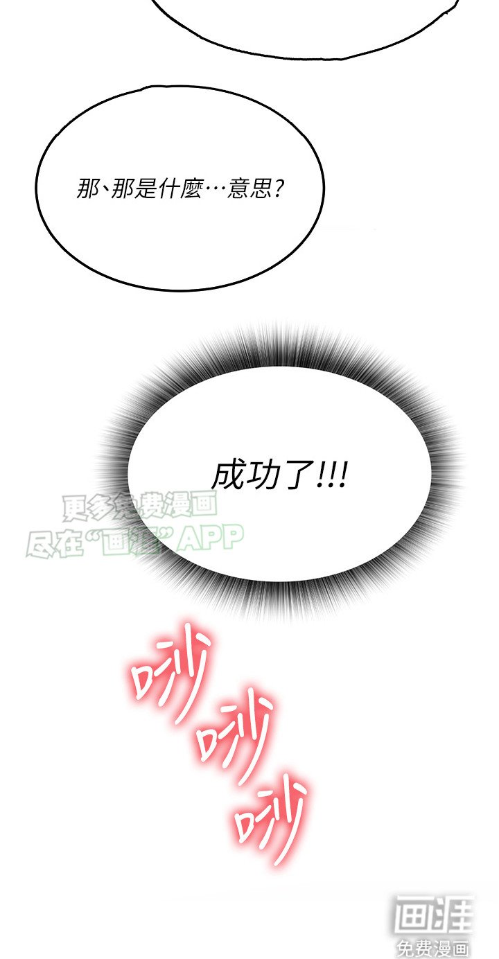 第23章：得手
