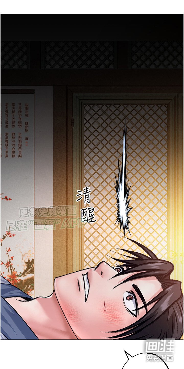 第3章：探望