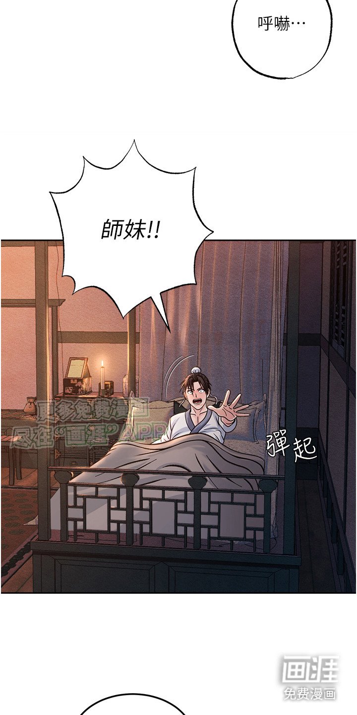 第3章：探望