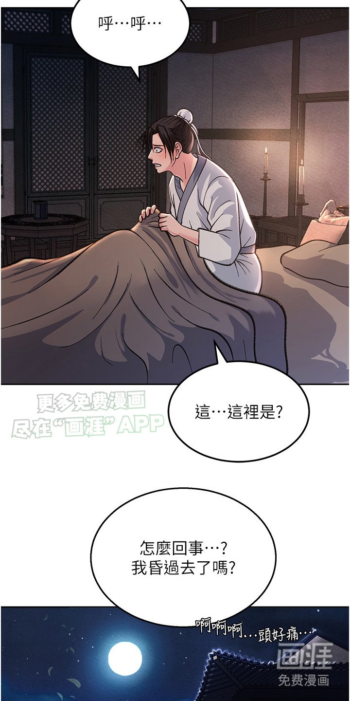 第3章：探望