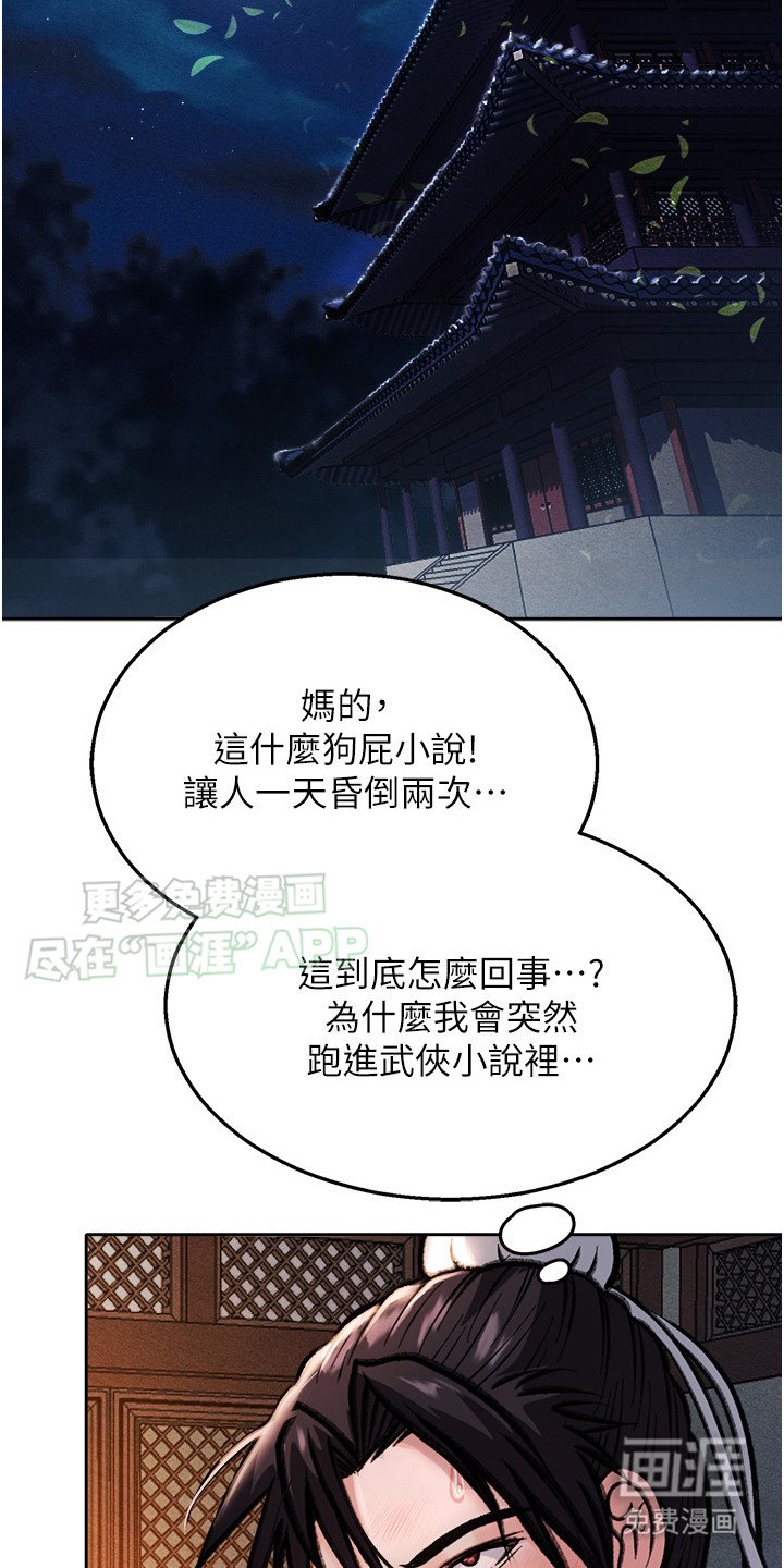 第3章：探望