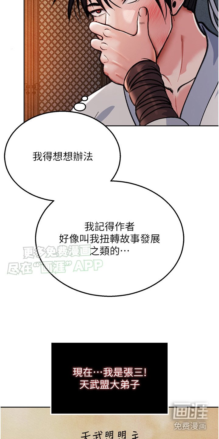 第3章：探望