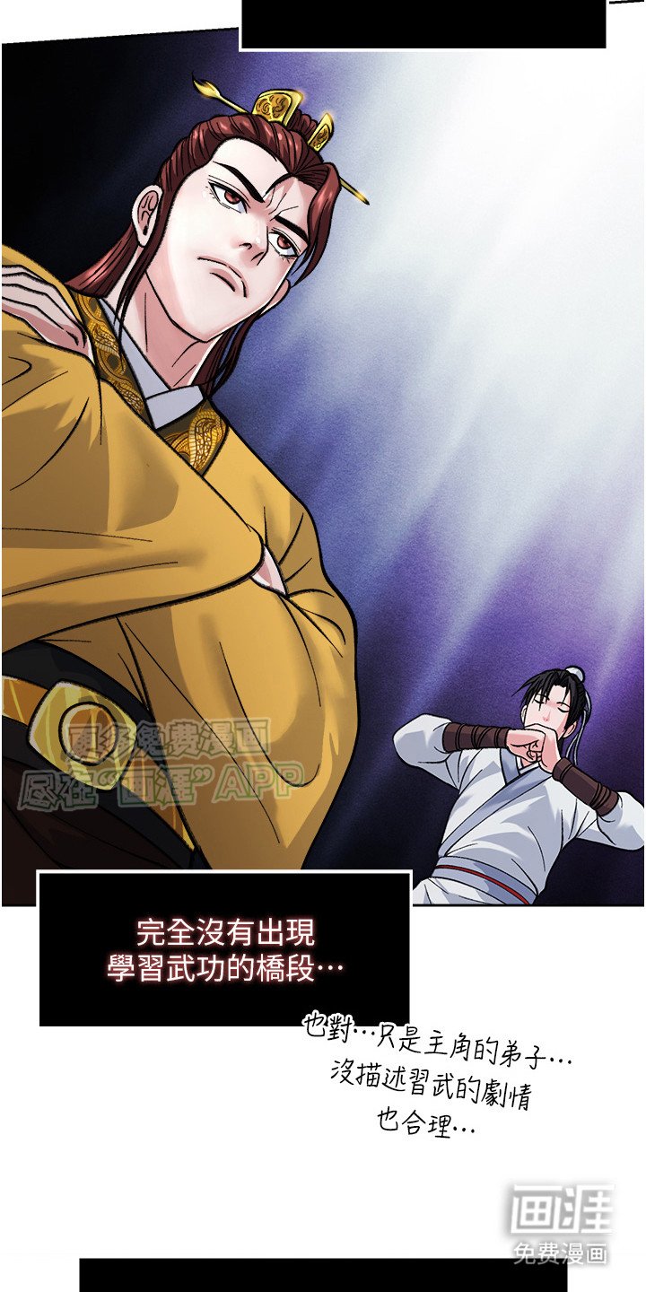第3章：探望