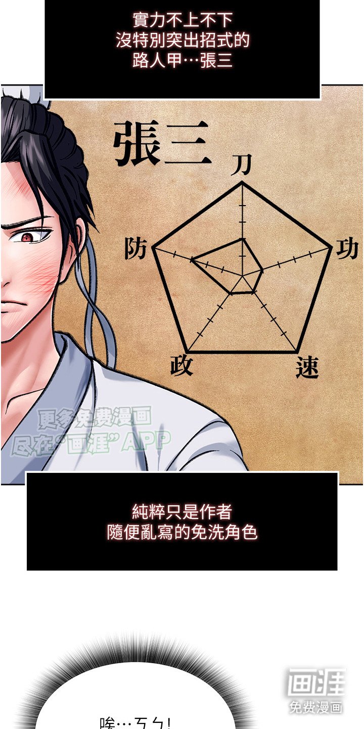 第3章：探望