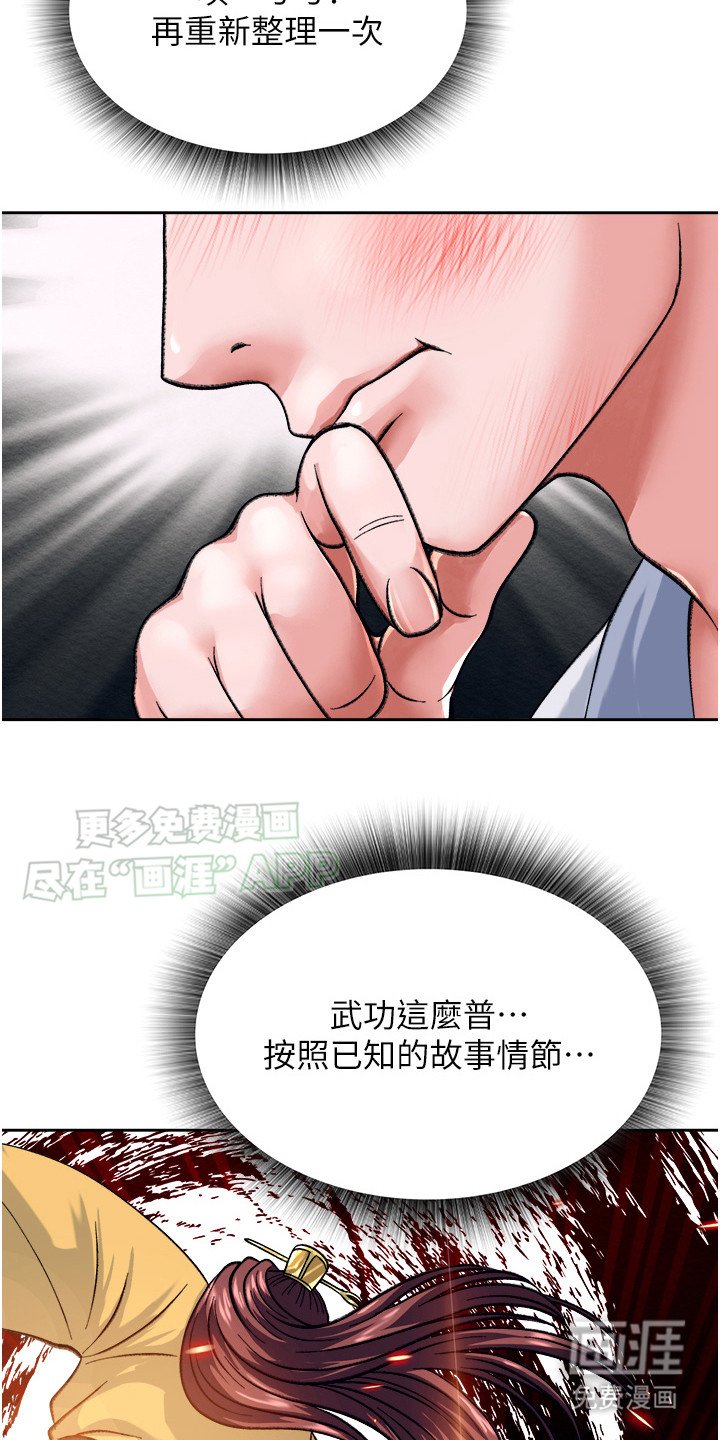 第3章：探望