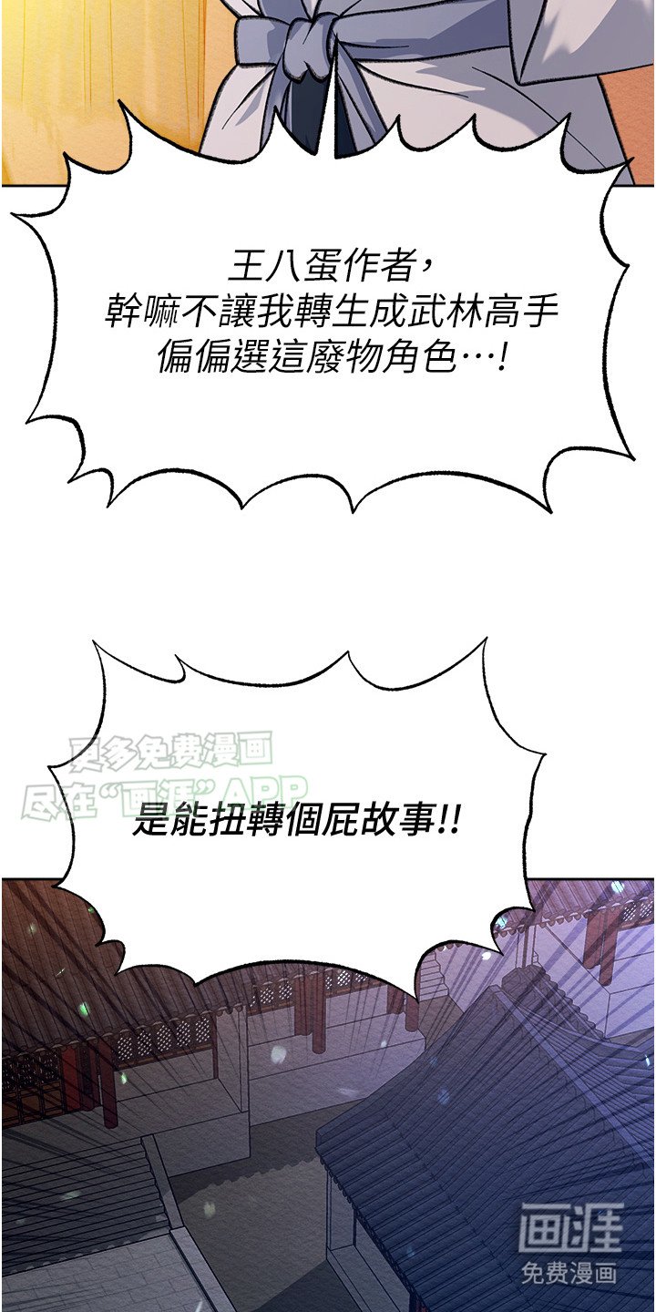 第3章：探望