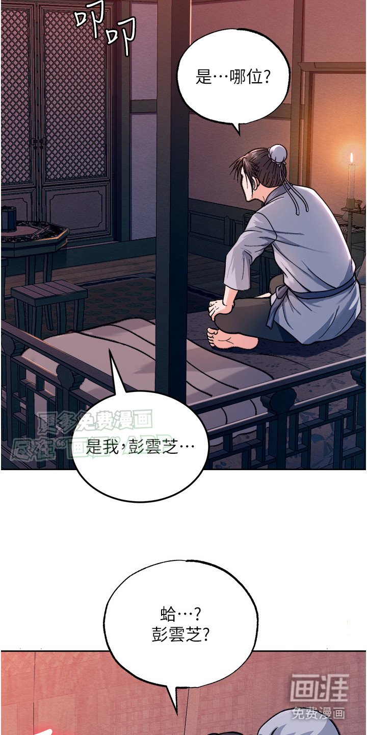 第3章：探望