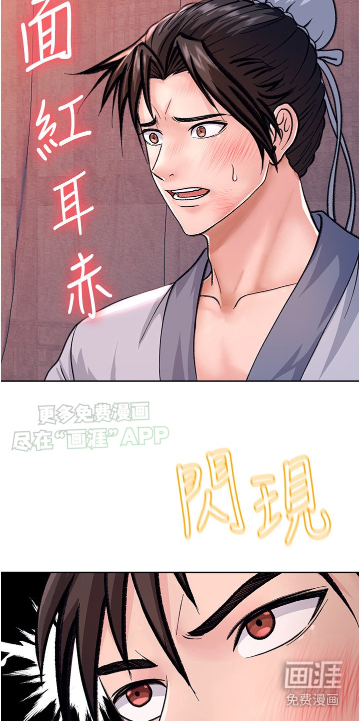 第3章：探望