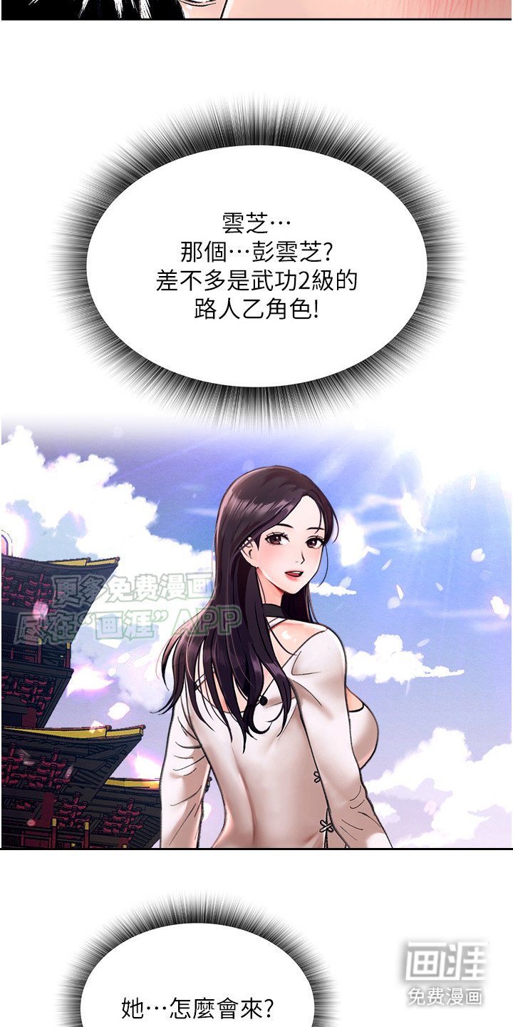 第3章：探望