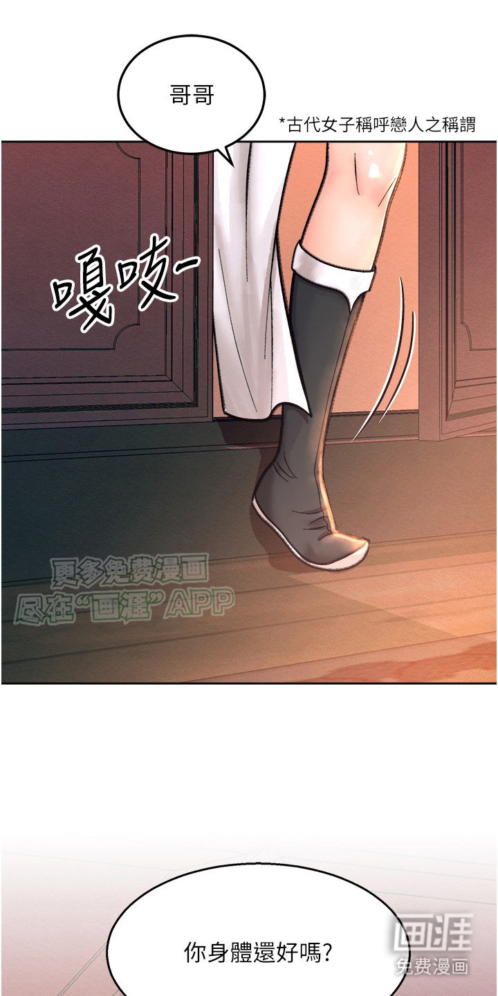 第3章：探望