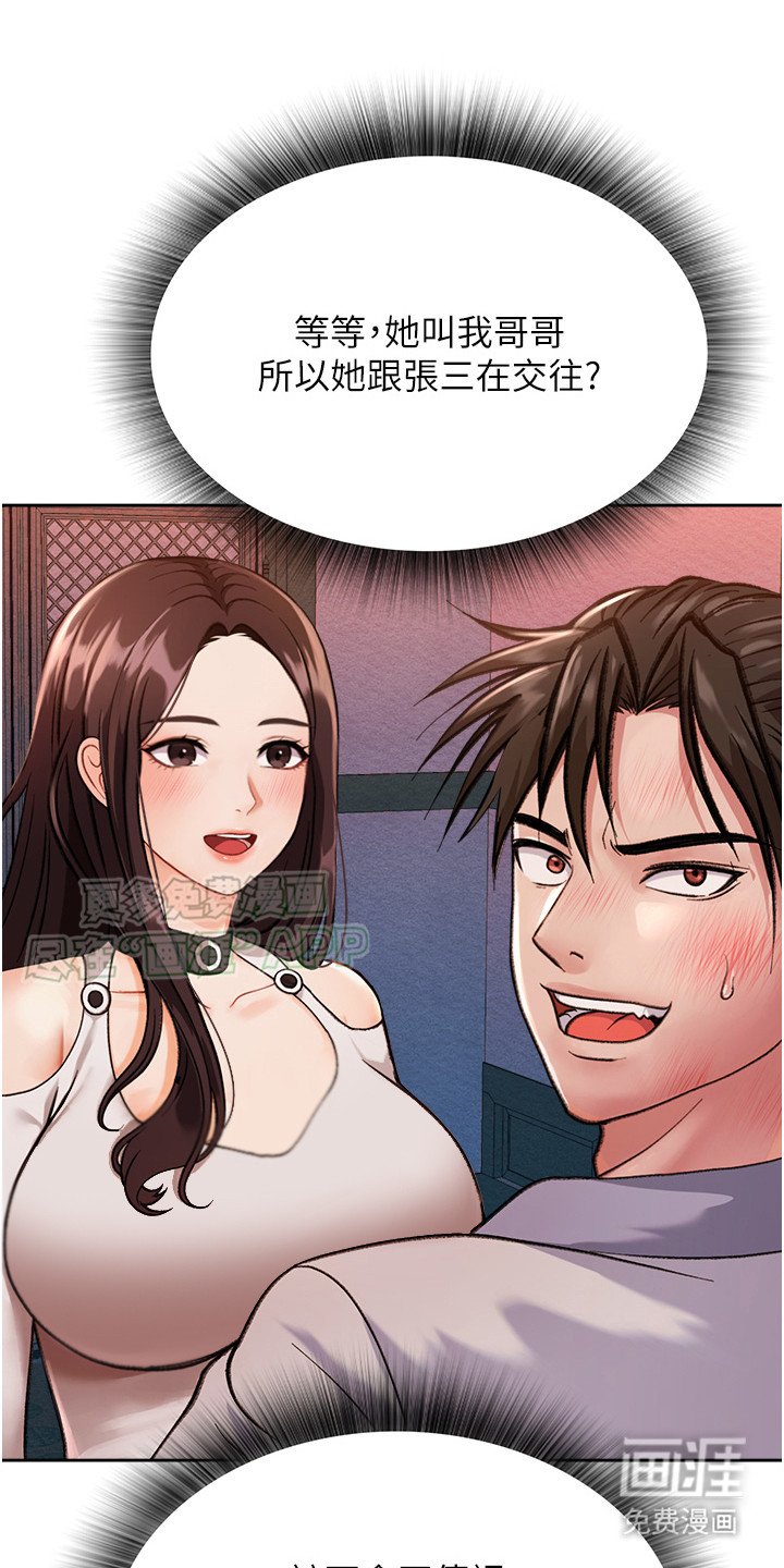 第3章：探望