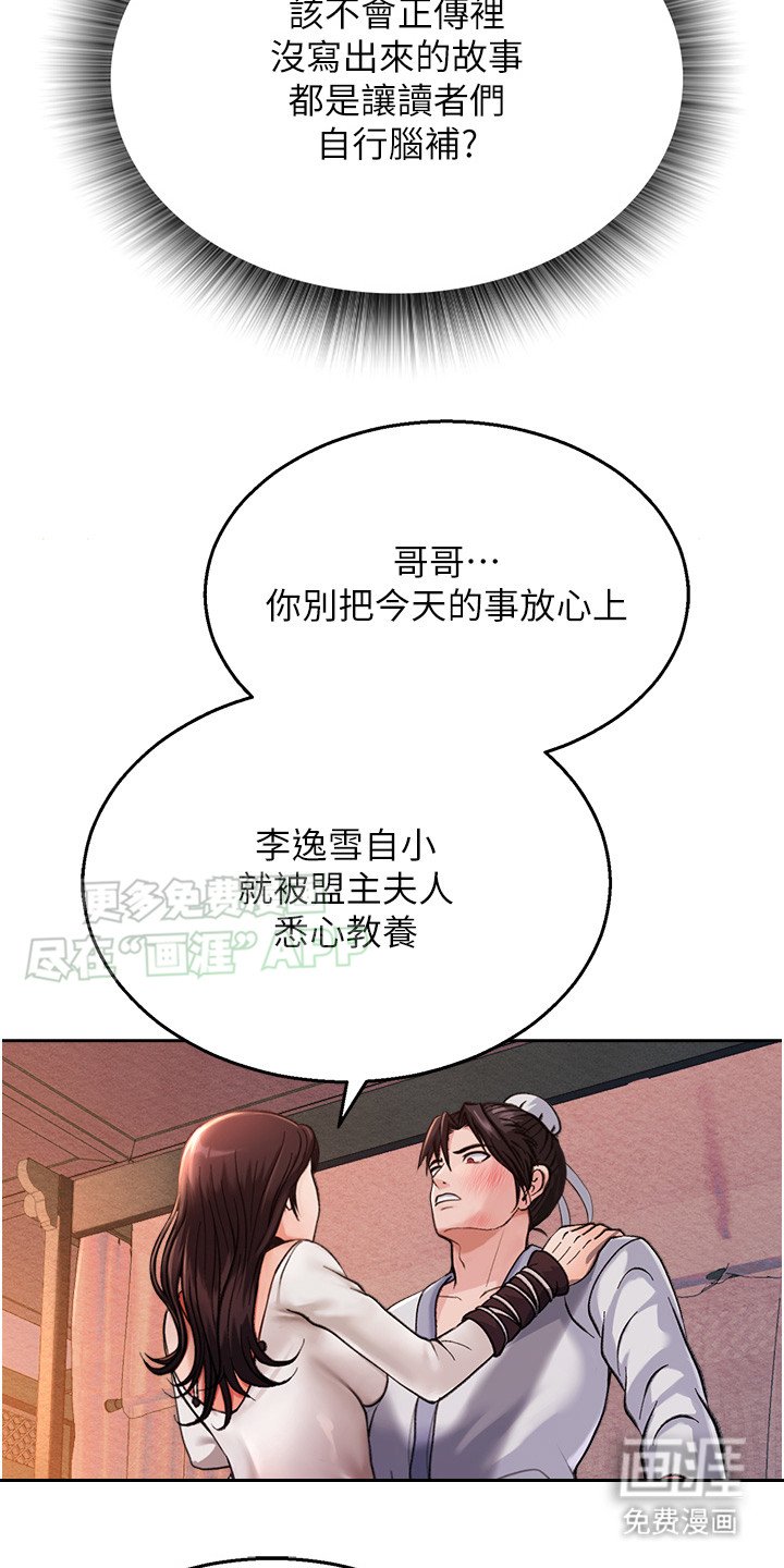 第3章：探望