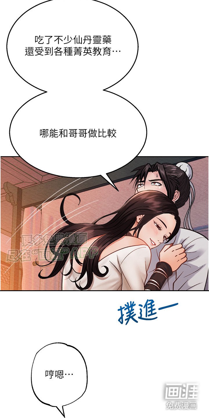 第3章：探望