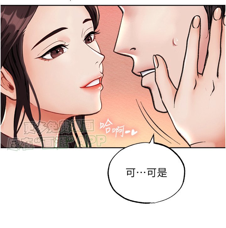 第3章：探望