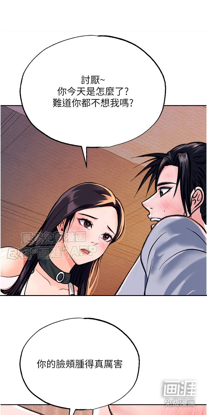 第4章：惹祸上身