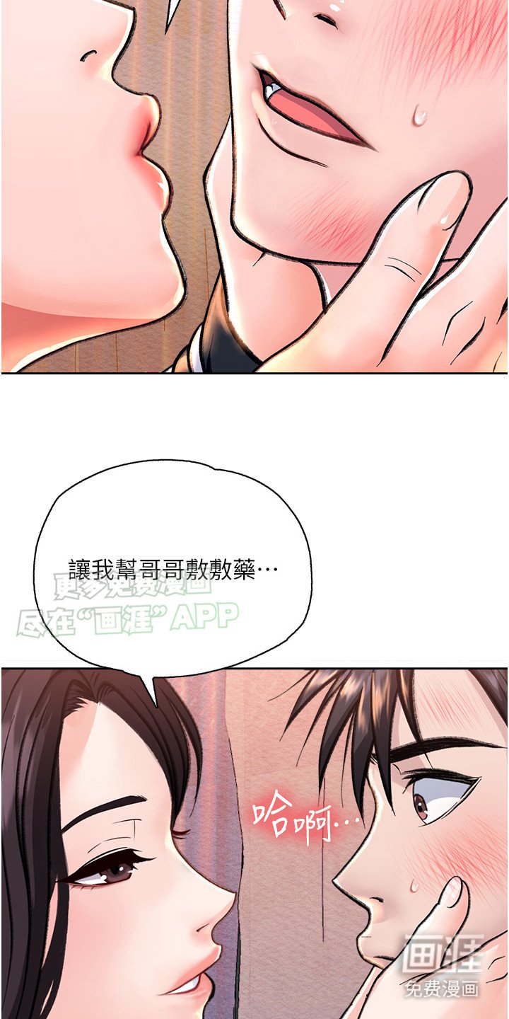 第4章：惹祸上身
