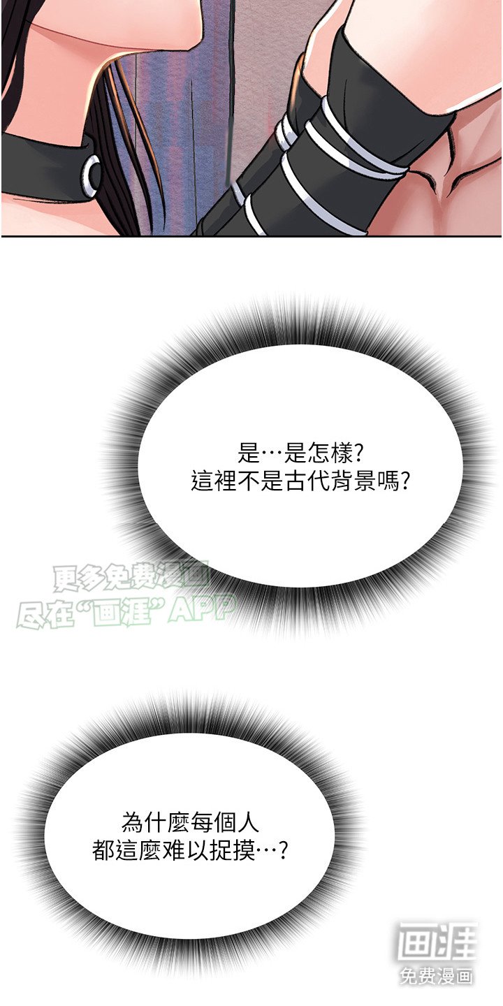第4章：惹祸上身