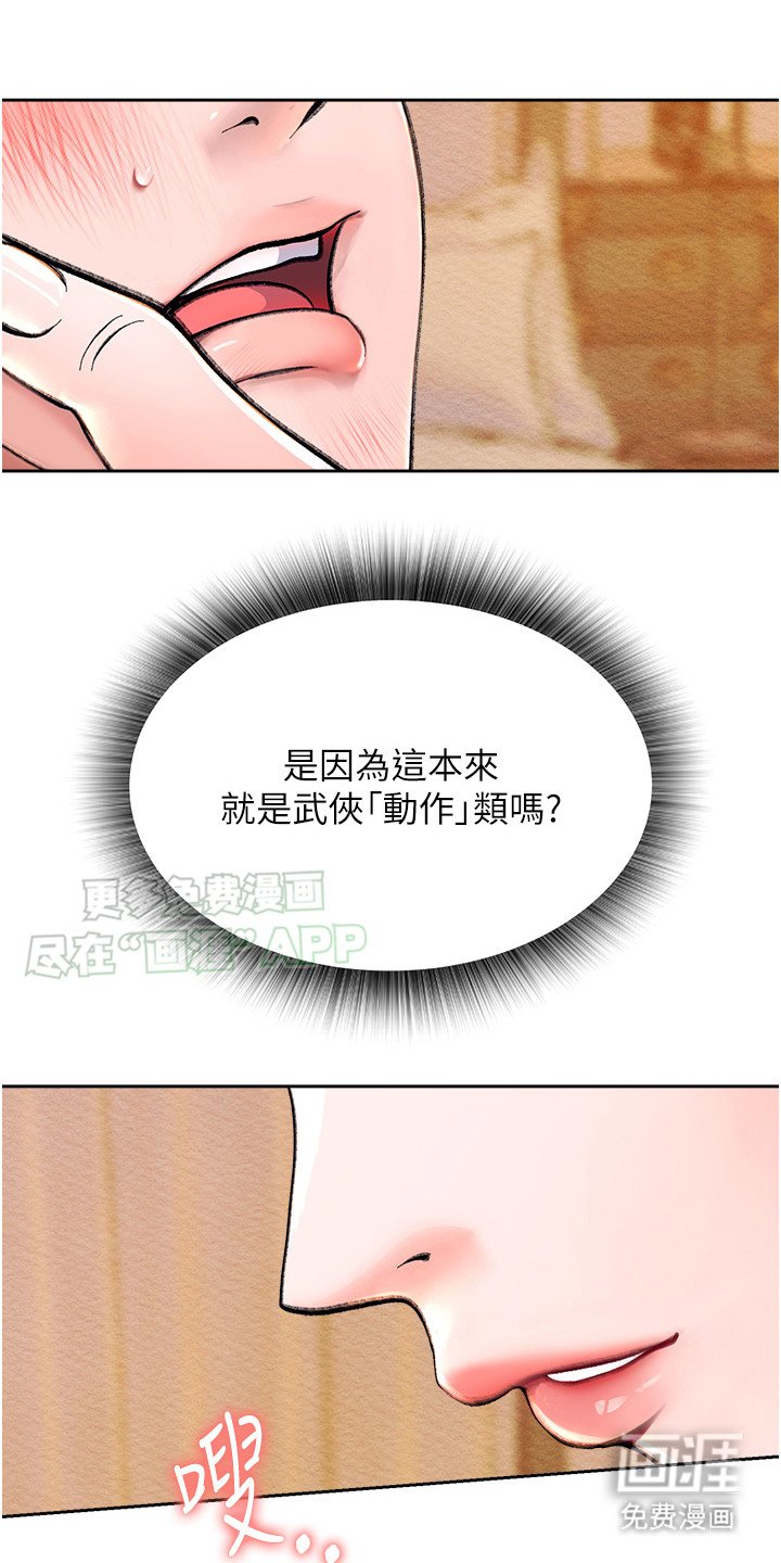 第4章：惹祸上身