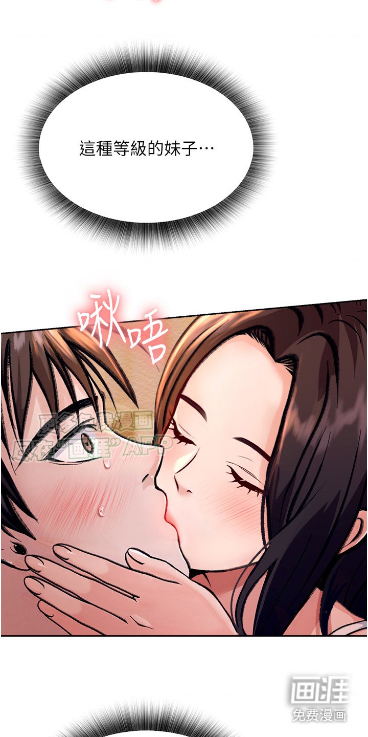 第4章：惹祸上身