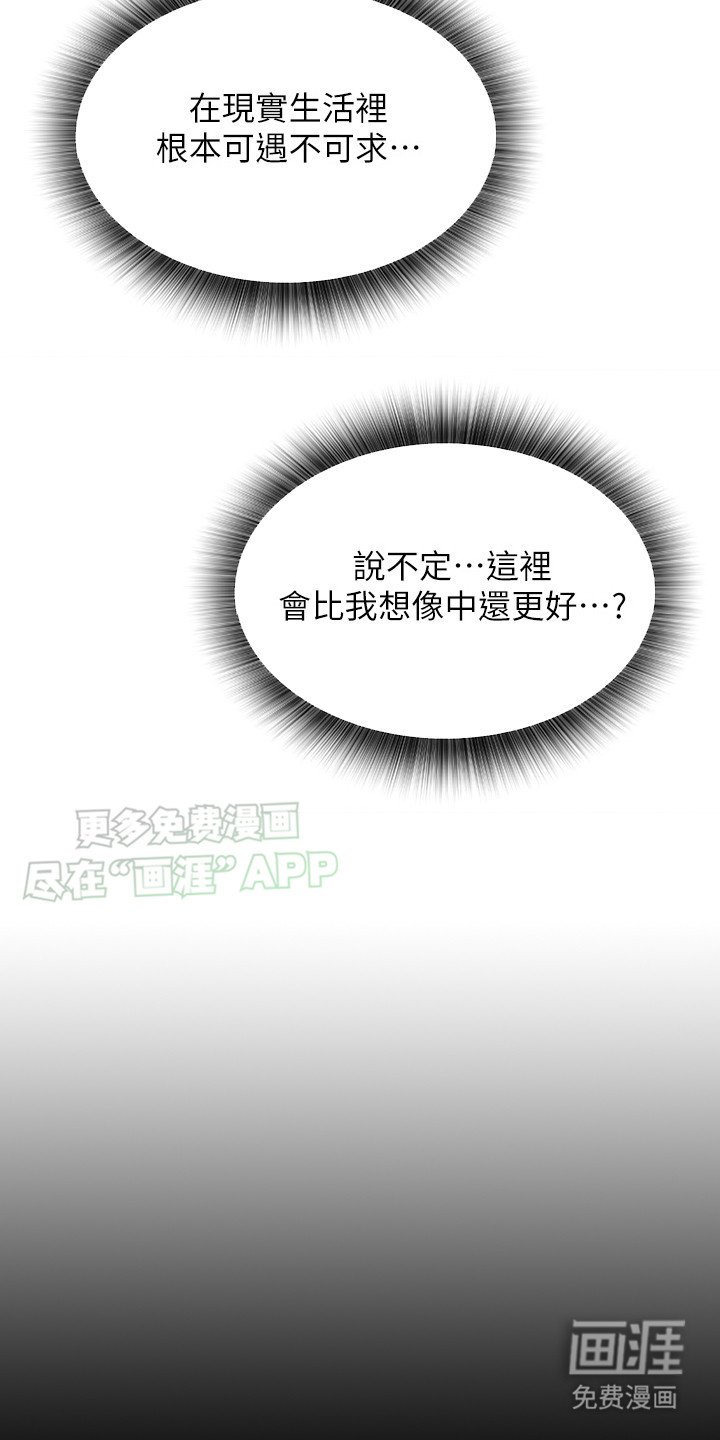 第4章：惹祸上身