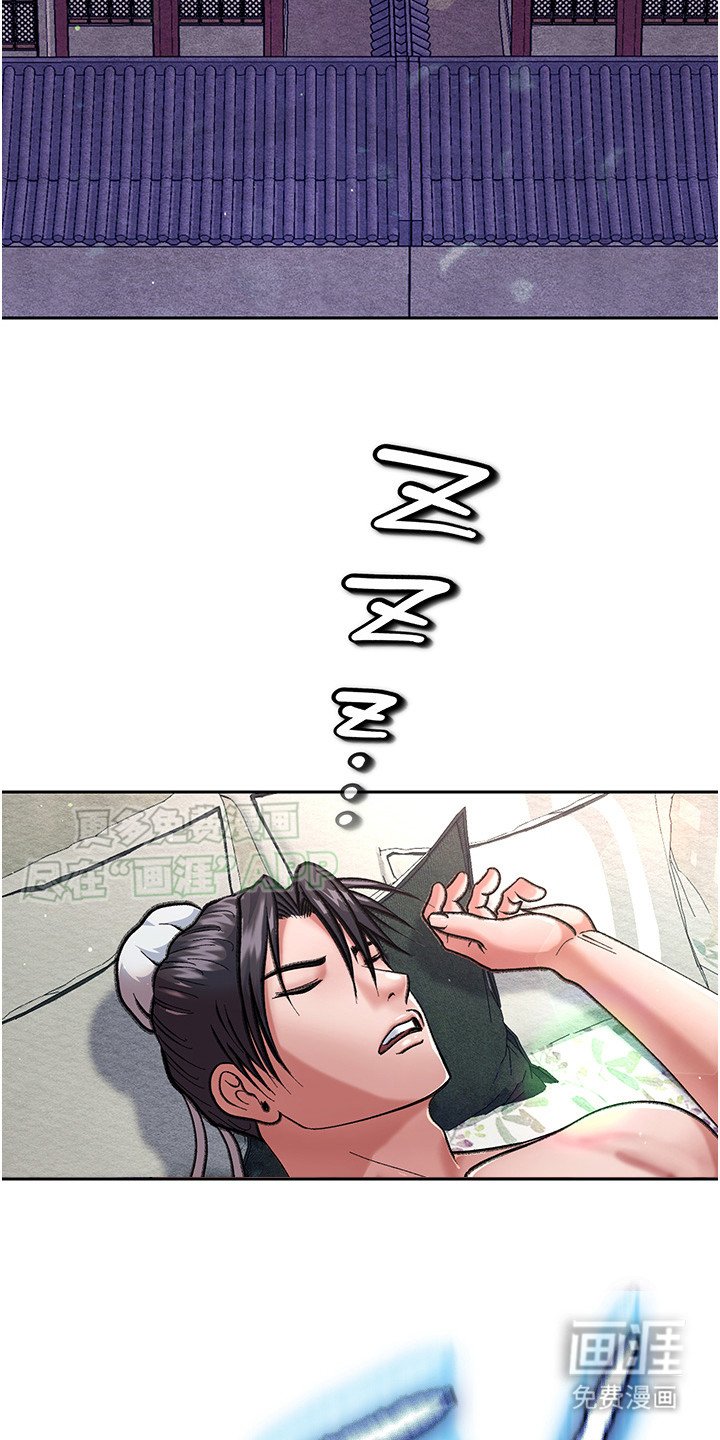 第4章：惹祸上身