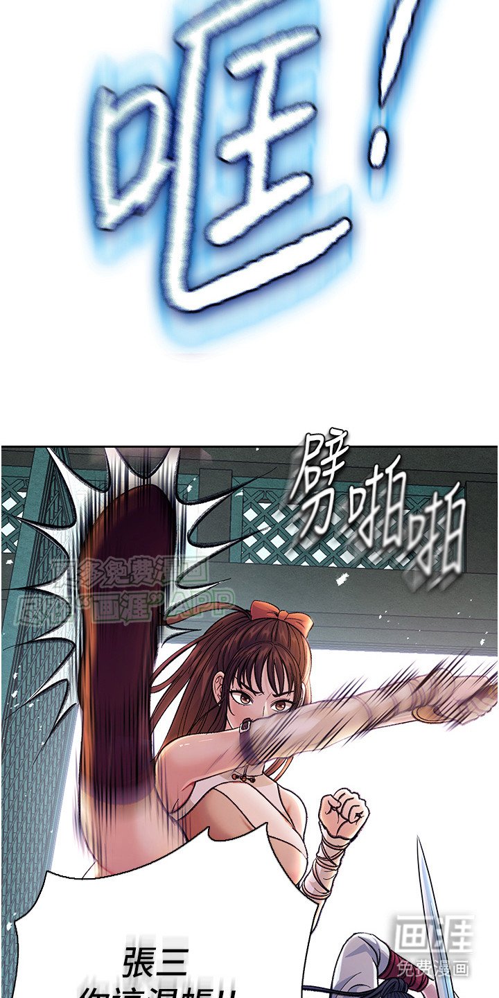 第4章：惹祸上身