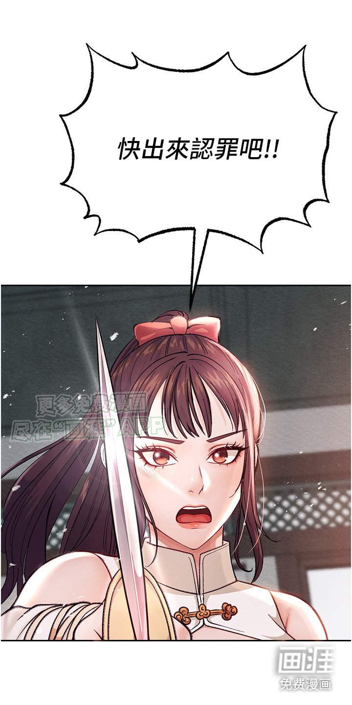 第4章：惹祸上身