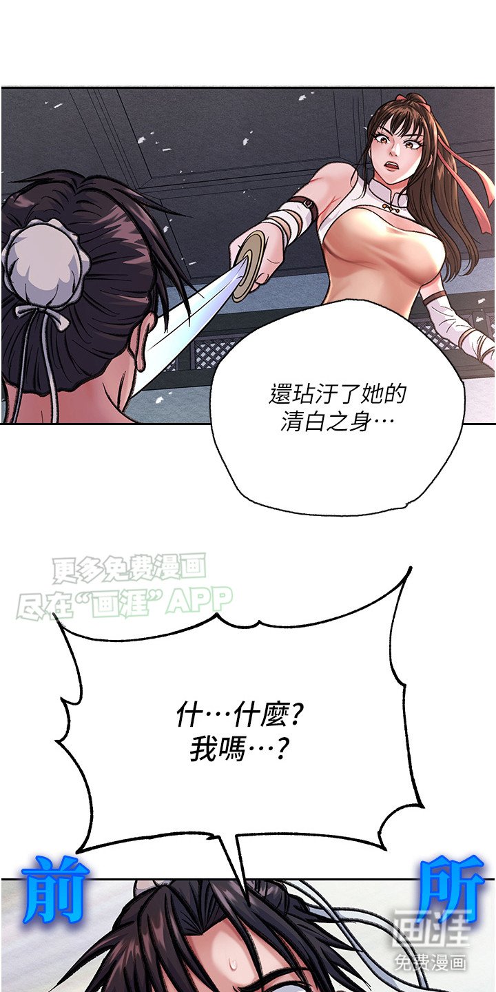 第4章：惹祸上身