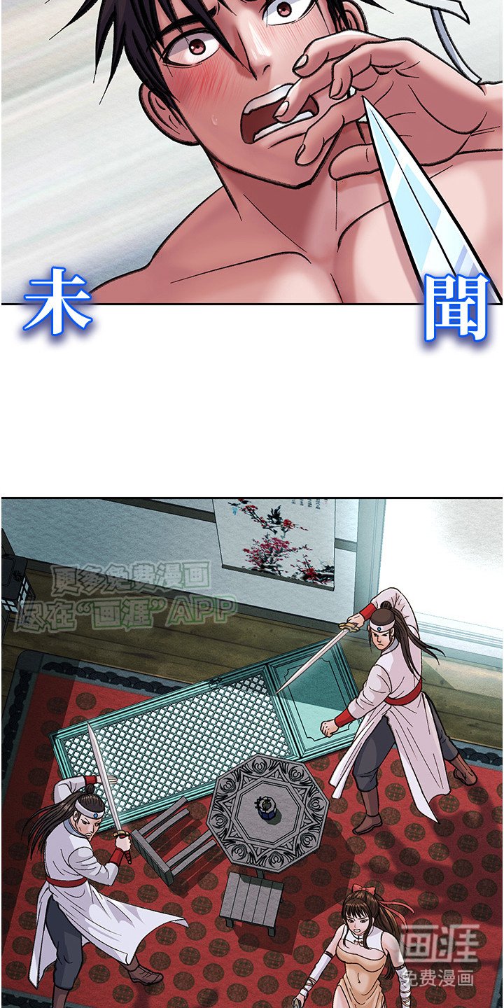 第4章：惹祸上身