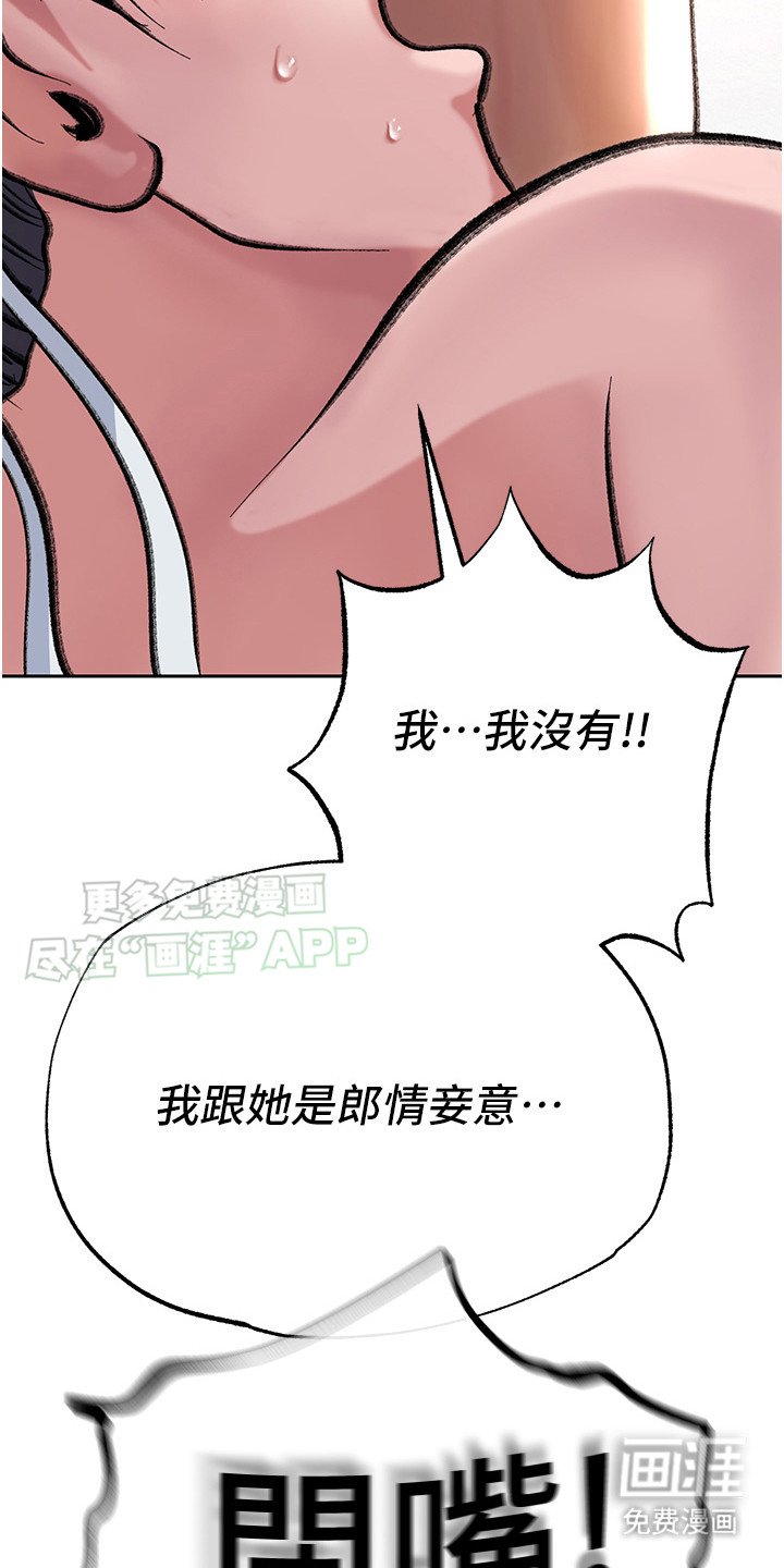 第4章：惹祸上身