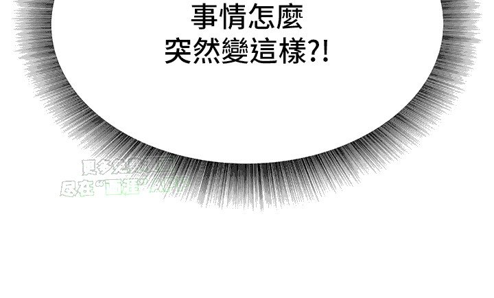 第4章：惹祸上身