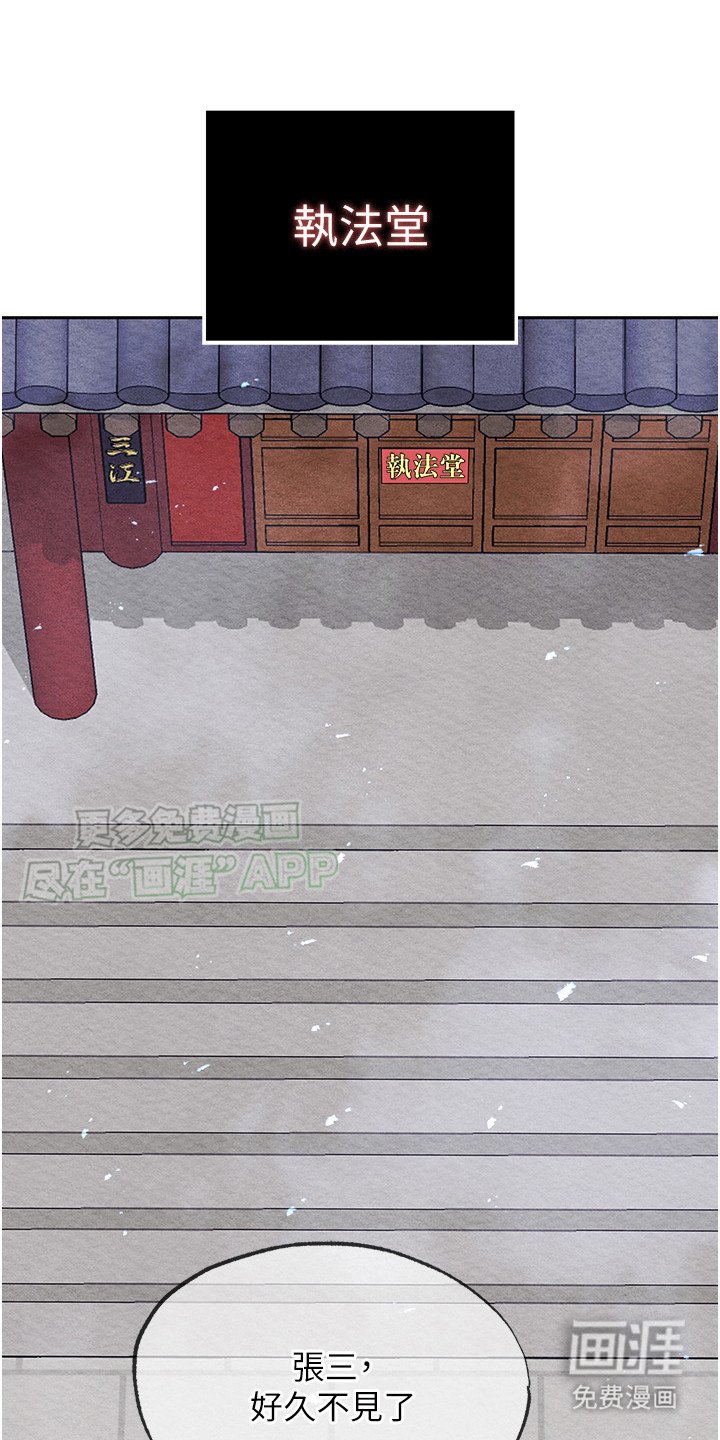 第5章：诬陷