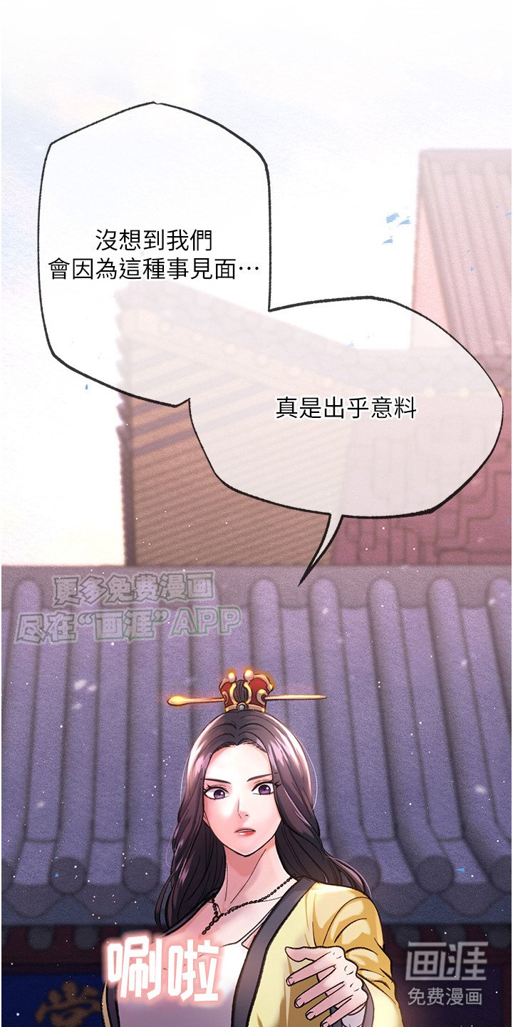 第5章：诬陷