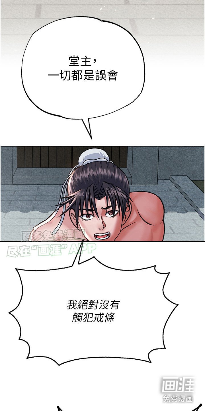 第5章：诬陷