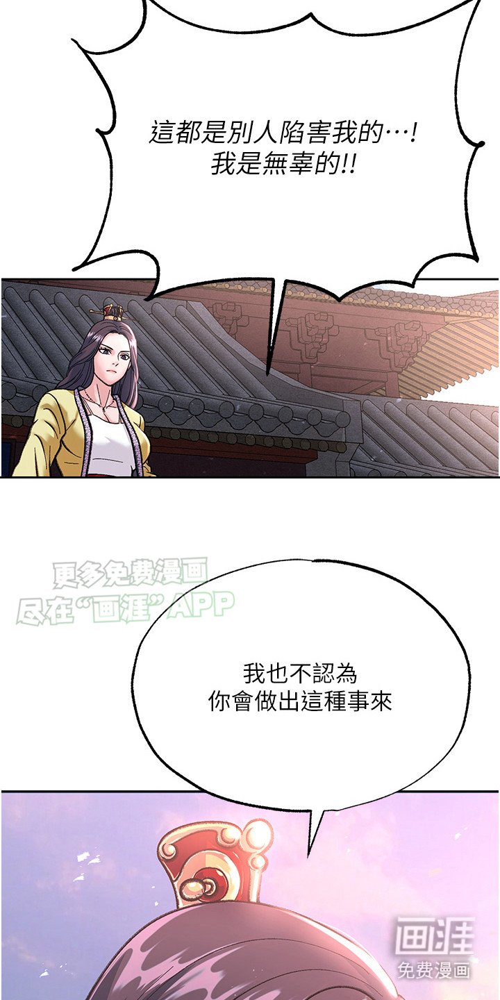 第5章：诬陷