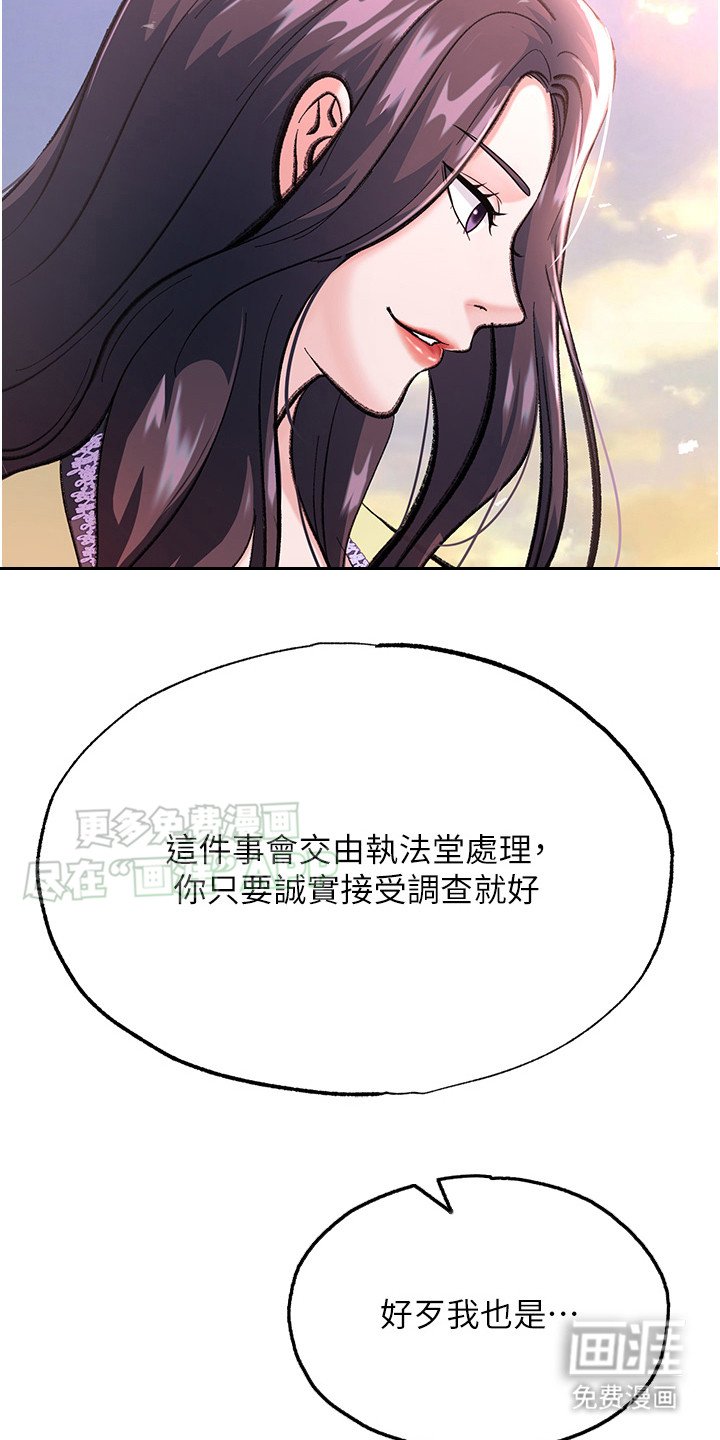 第5章：诬陷