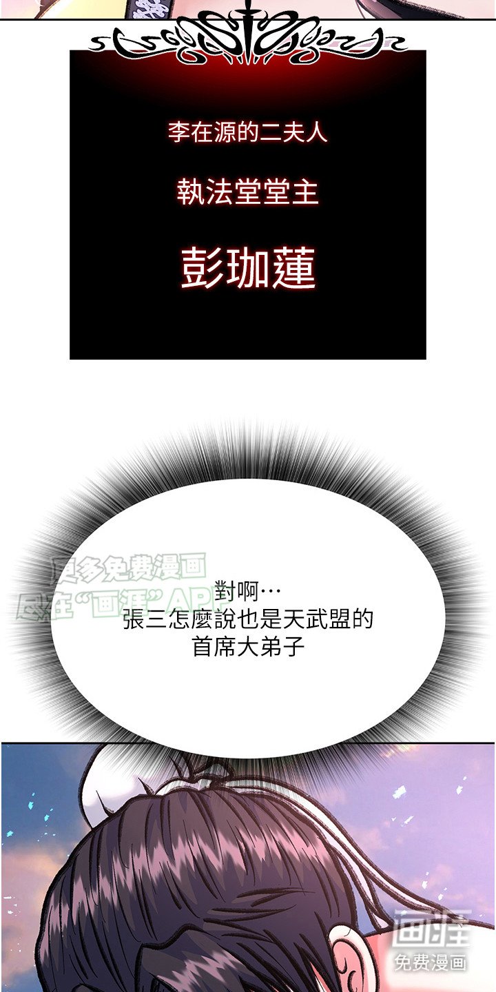 第5章：诬陷