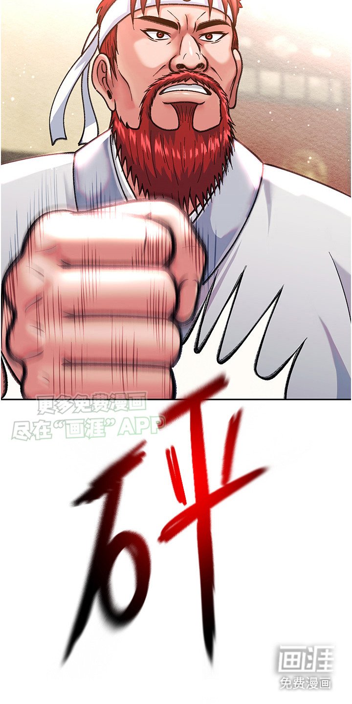 第5章：诬陷