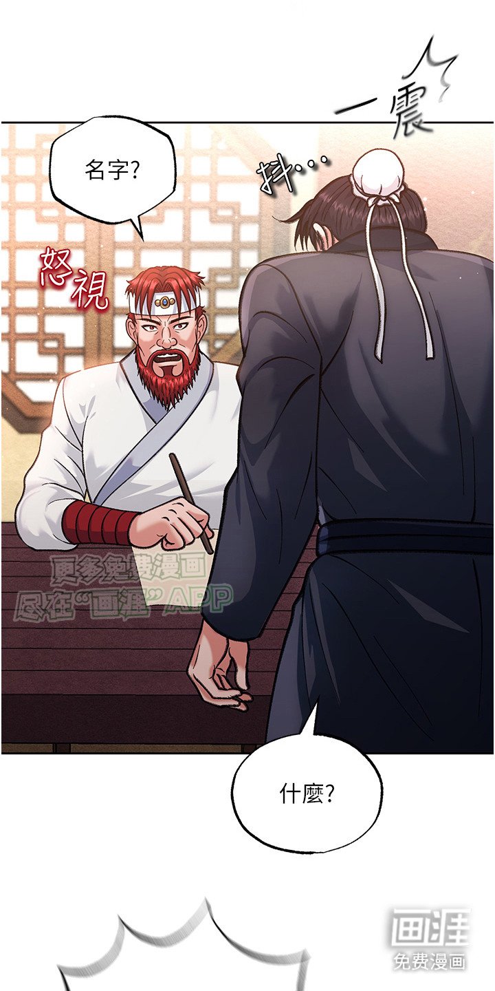 第5章：诬陷