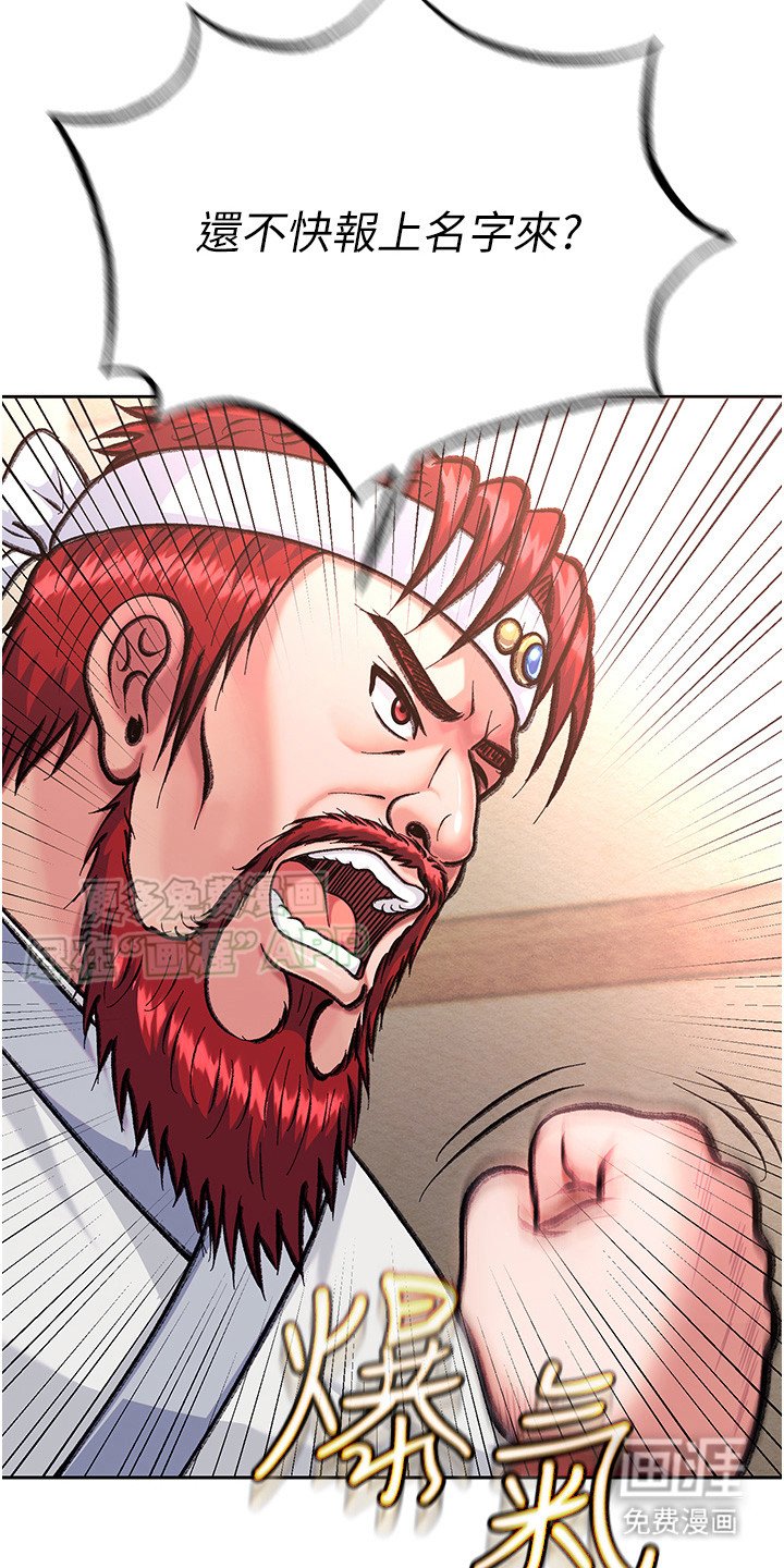 第5章：诬陷