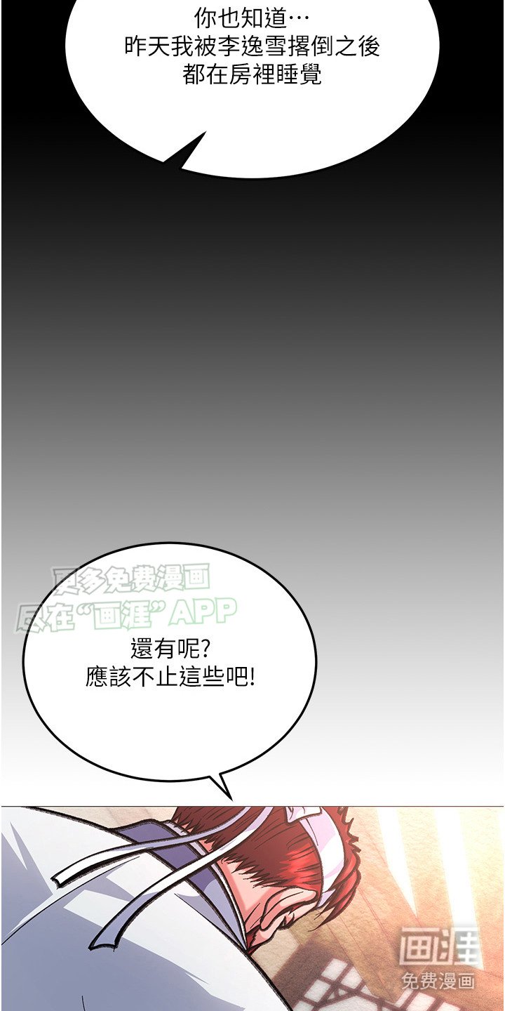 第5章：诬陷