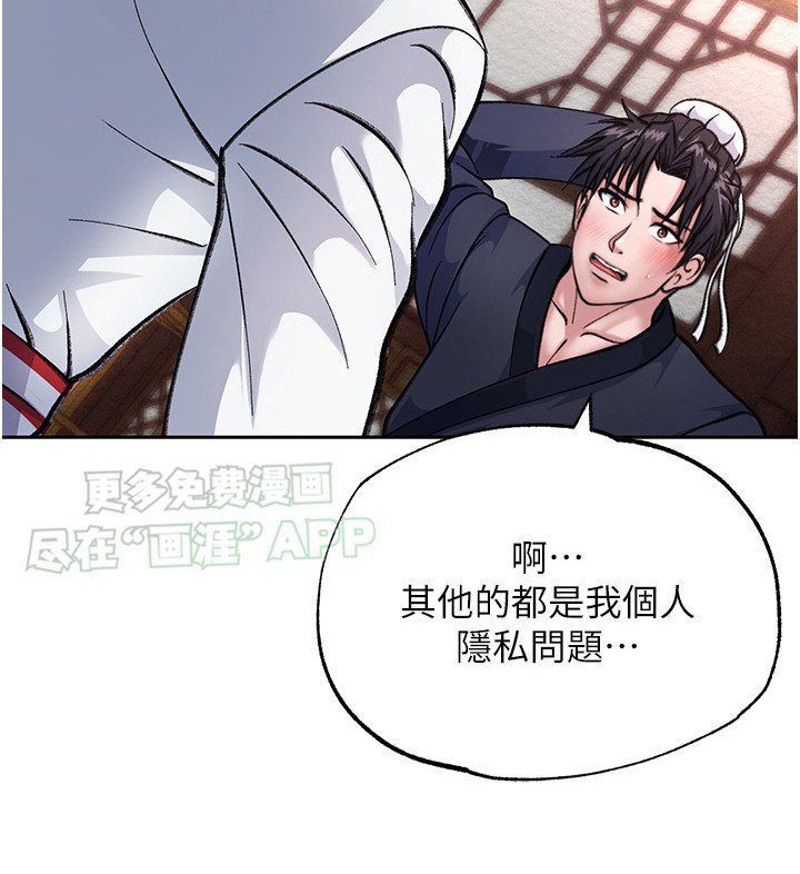 第5章：诬陷