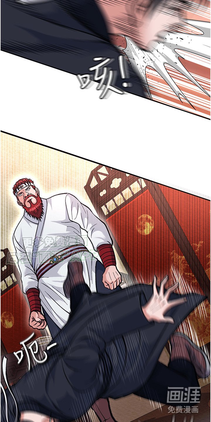 第5章：诬陷