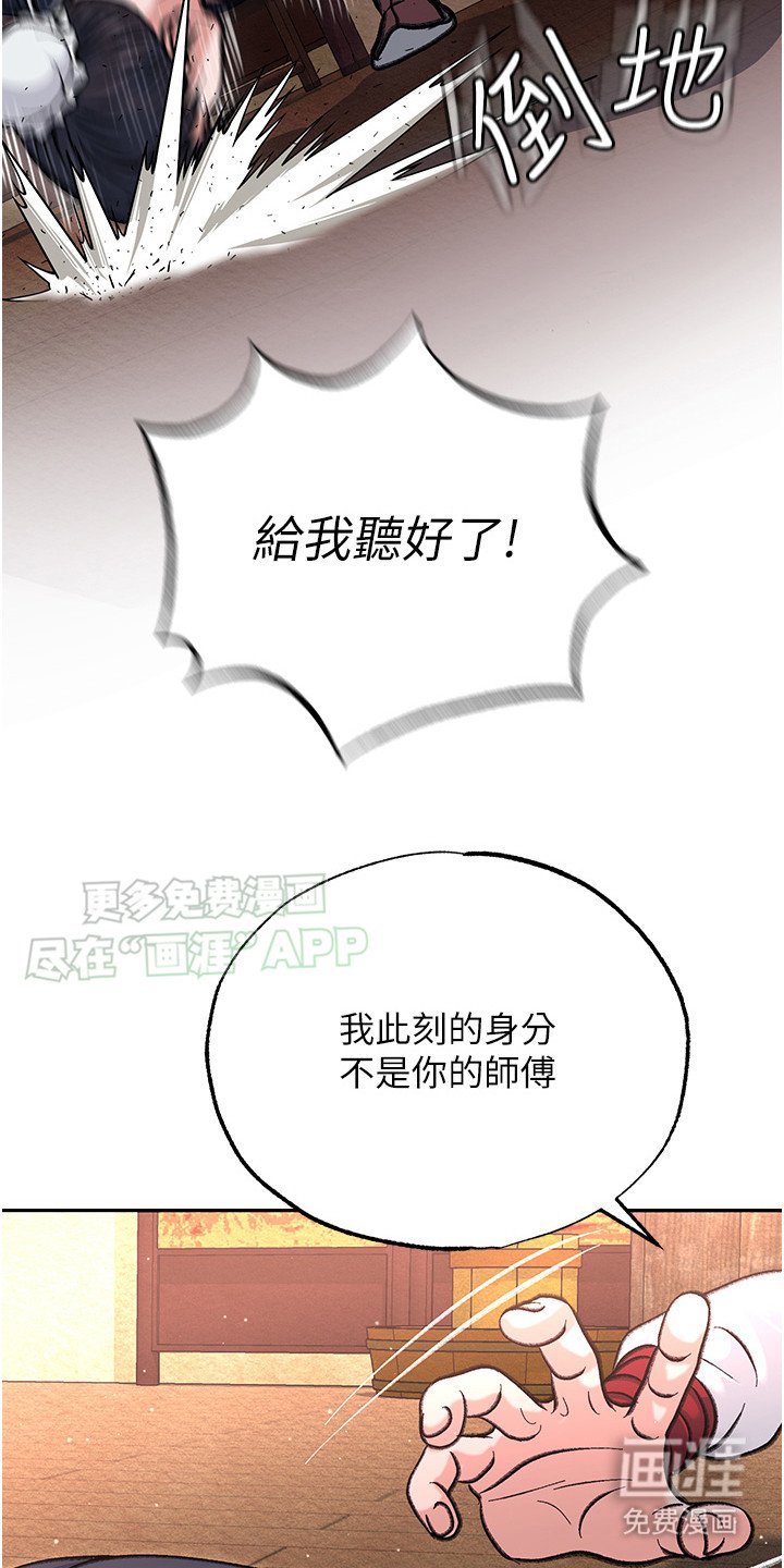 第5章：诬陷